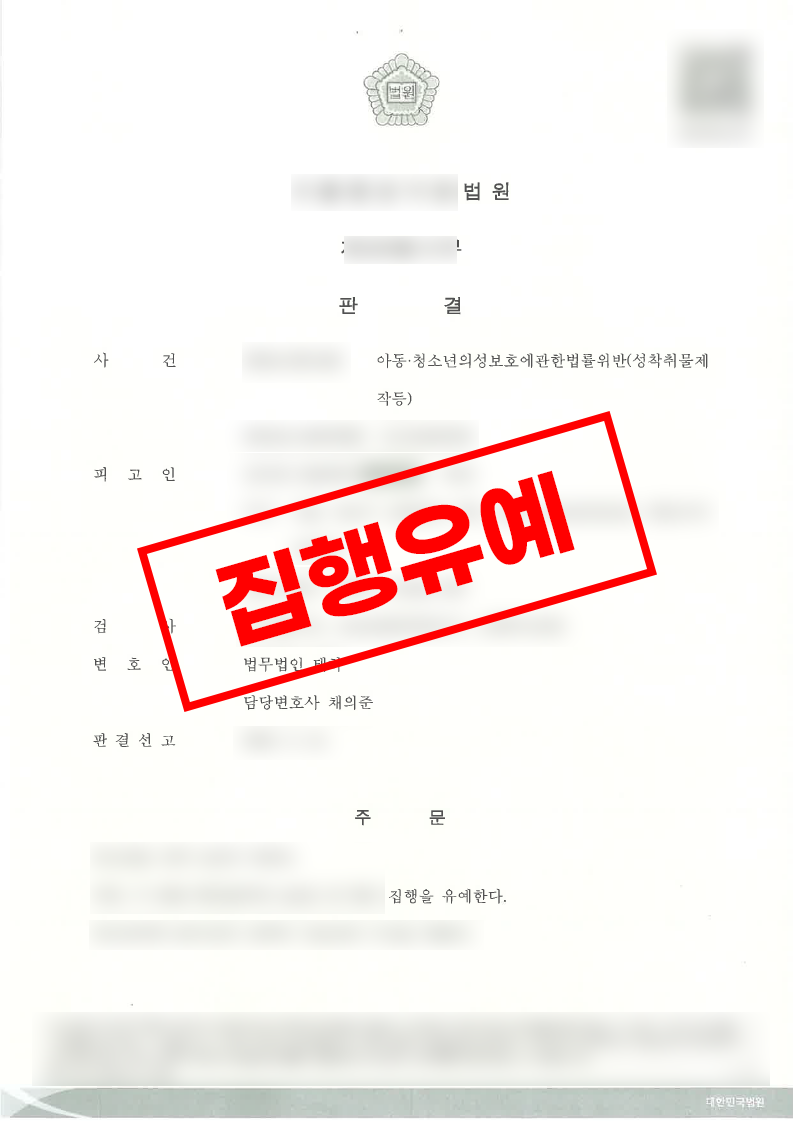 김규연 판결문.png