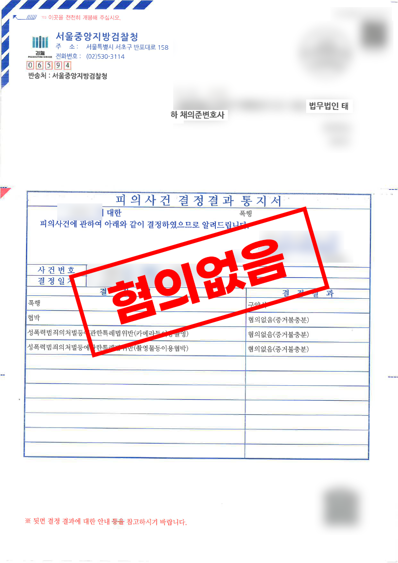 김나리 판결문.png