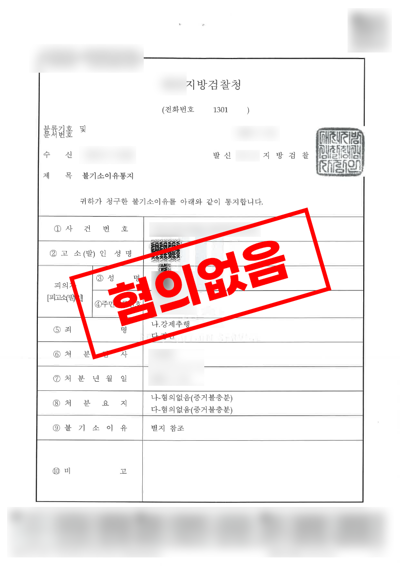 김주경 판결문.png