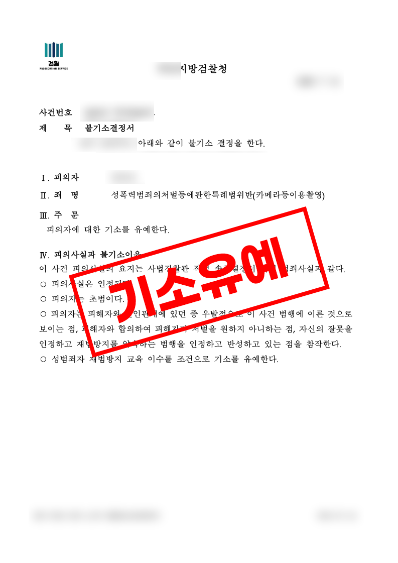 김건오 판결문.png