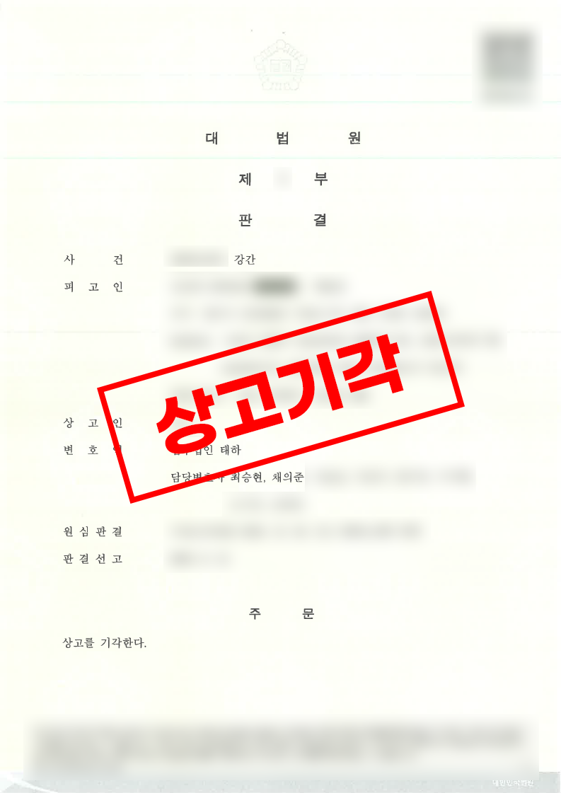 김상덕 판결문.png