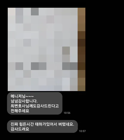 형사전문변호사상담후기.png