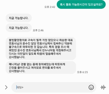 최은혁 성범죄 불입건 수정.jpg