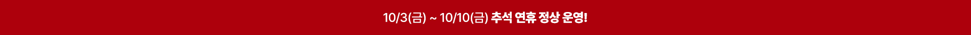 탑 배너 콘텐츠