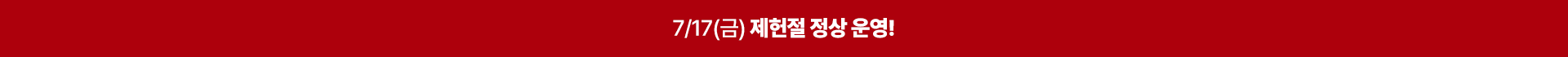 탑 배너 콘텐츠